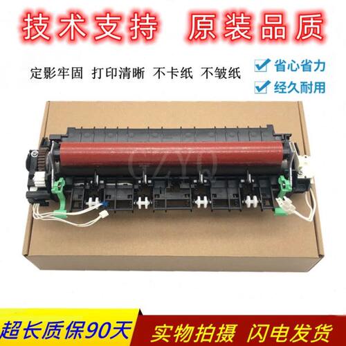 全新兄弟2260D定影组件2320 2700 2560 7880 7080加热器