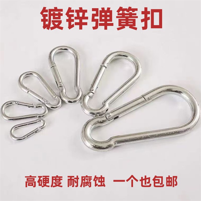 镀锌弹簧结实耐用抗锈登山带锁母圈安全吊绳狗炼 炼 R锁扣保