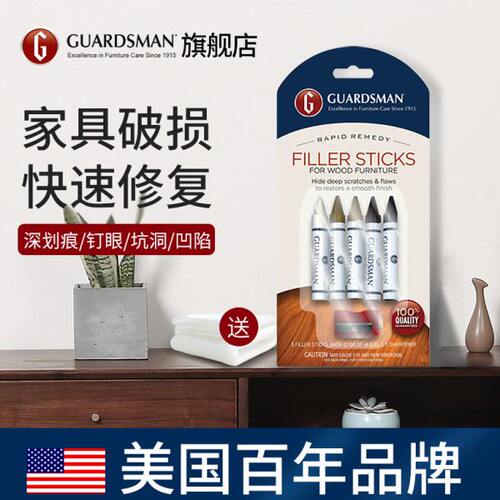 美国木地板划痕修复神器家具专用钉眼木门木器破损修补蜡笔膏坑洞