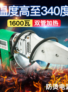 电子恒温数显PPiR热熔器水管热熔机模头家用20-63热合塑焊机焊接