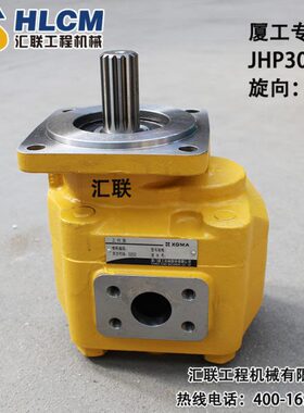 厦工50专用JHP3080B工作泵齿轮油泵 左旋泵 16花键铲车工程机械