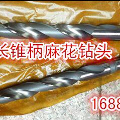 高硬耐磨锥柄标准加长钻头直径27/28/29/30/31/32/33/34/35-50mm