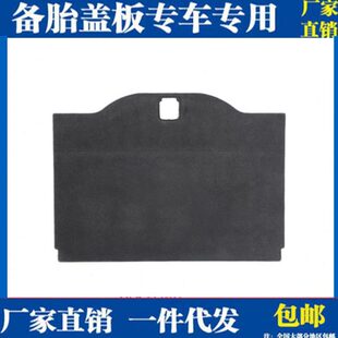 昂科拉后备箱备胎盖板承重板尾箱垫板轮胎隔板 适用于雪佛兰创酷