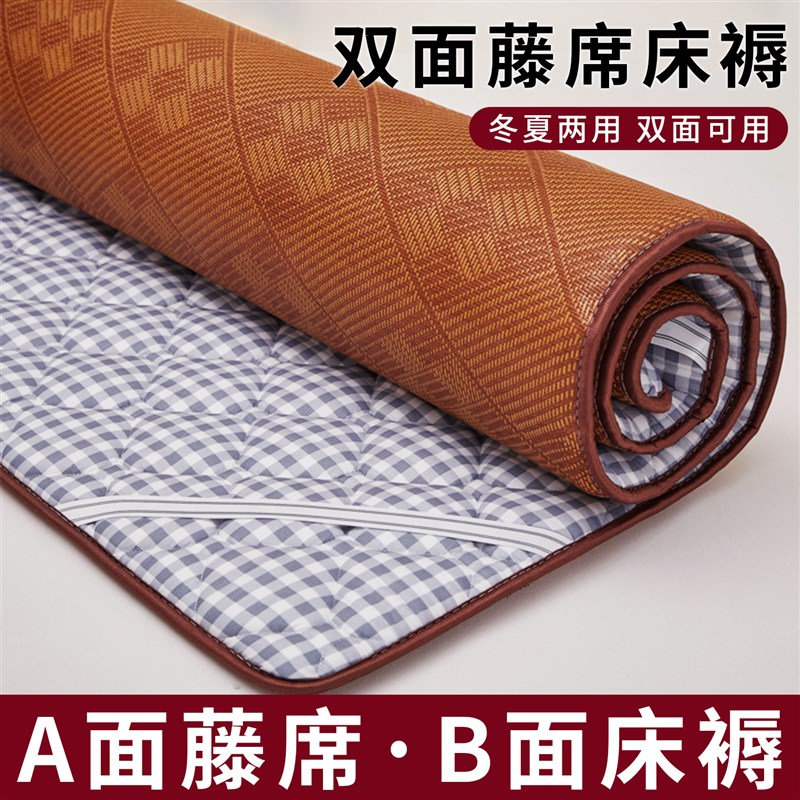 凉席床垫双面冬夏两用席子夏季藤席软垫202N5新款夏天凉垫床褥子