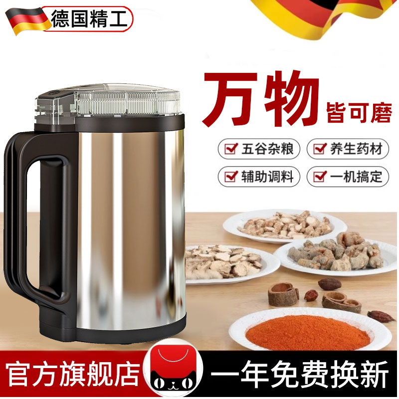 德国2024新款磨粉机家用小型超细研磨电K动胡椒粉碎机打粉干湿两