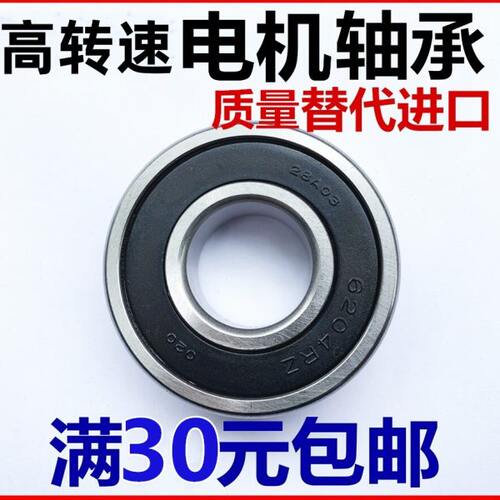 人本轴承 6309 6310 6311 6312 6313 6314 6315 6316 6317 6318