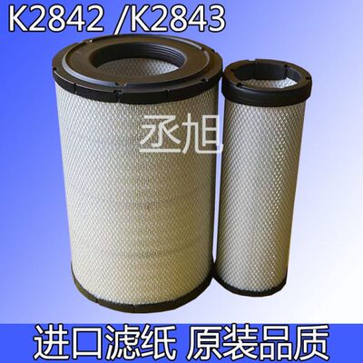 K2842柳工855N铲车空滤50CN装载机850H专用空气滤芯40C5854/K2843