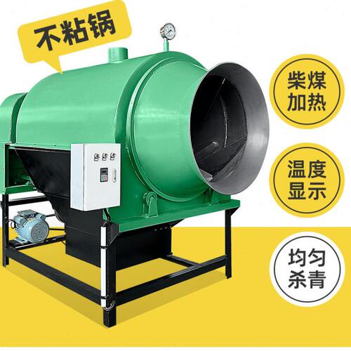 茶叶杀青机全自动炒茶机家用滚筒杀青机朝天锅茶叶炒干机制茶机