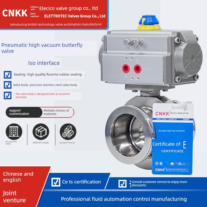 ISO气动高e真空蝶阀304不锈钢快装卡钳GIQ型ISO接口负压全氦检法