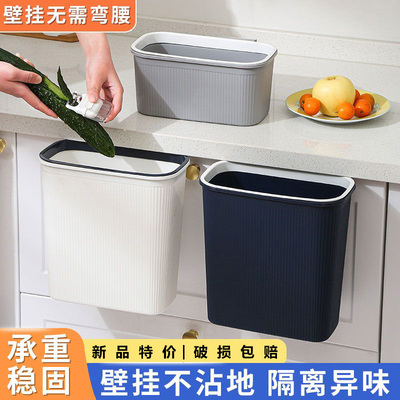 厨房垃圾桶壁挂式小号家用大w容量悬挂式家用厨房专用夹缝无盖收