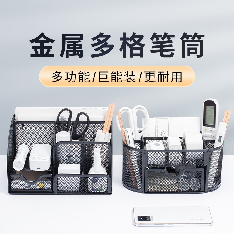 全金属桌面笔筒创意简约文具收纳盒笔桶桌面摆件办公用品D学生收