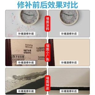 现货速发补墙膏米黄色乳胶漆墙面修E补白墙壁腻子膏墙体彩色补墙