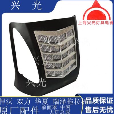 双力 华夏 悍沃 拖拉机1204 1404 1504面罩 中网 大灯 前大灯原厂