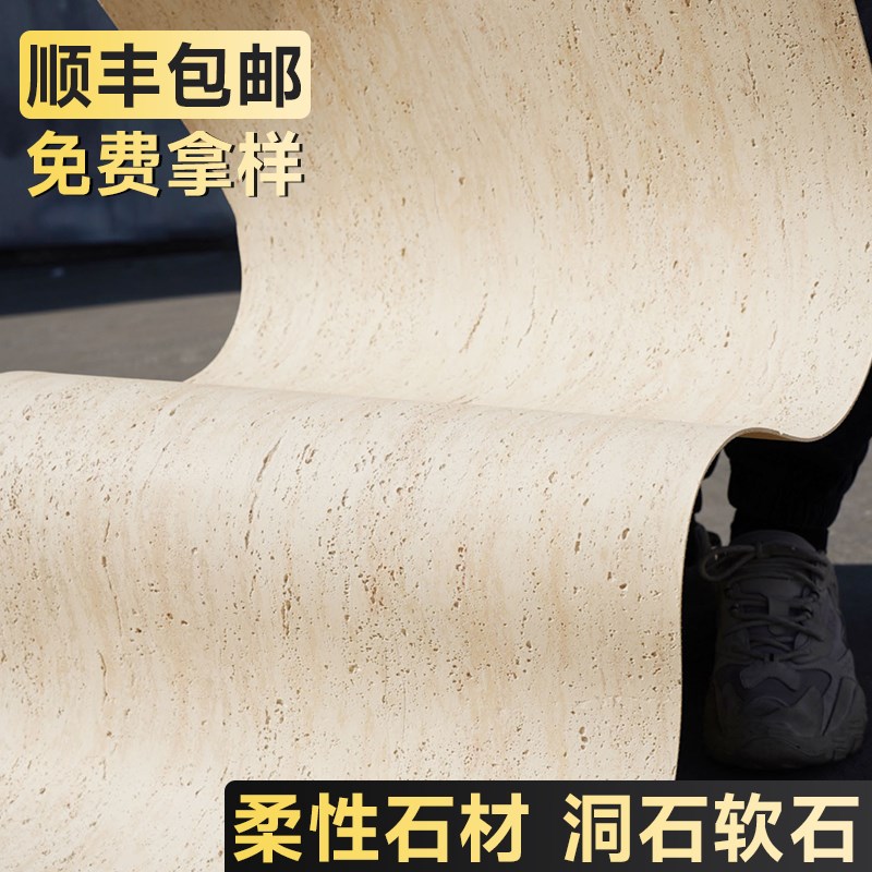 软质罗马a白洞石软石饰面板外墙夯土板可弯曲软瓷超薄柔性石材瓷