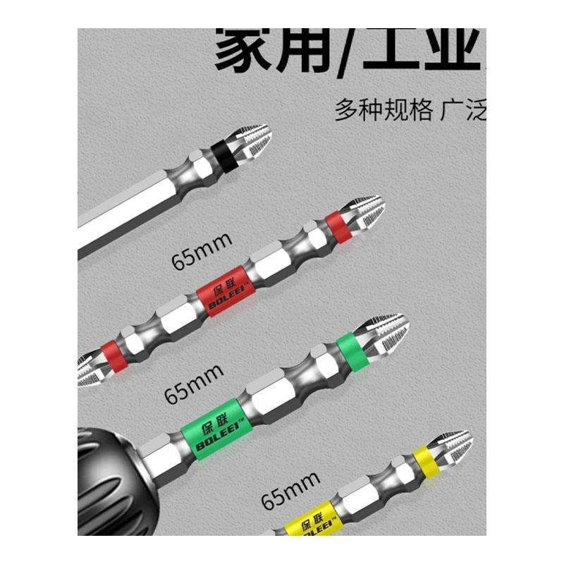 国德品质批头钨钢强磁圈十字手电钻D防滑高硬度披头磁铁电动螺丝
