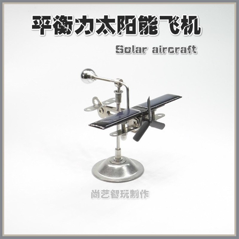 新款太阳能c车载飞机摆件 平衡旋转飞机创意个性动态金属车饰摆件