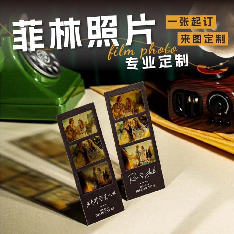 菲林光影反转胶片定制透明卡片电影票根文创周边爱豆应援照片F透
