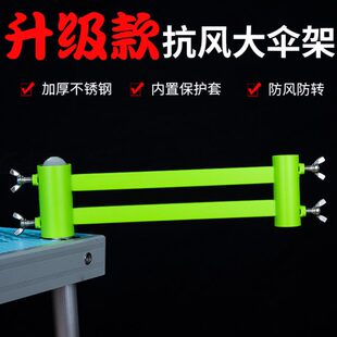 钓台配件伞架万向抗大风固定器专用新款套腿加粗炮台支架通用大全