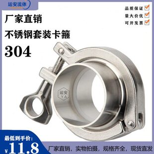 不锈钢卫生级精铸卡箍抱箍卡盘快卡快装 端头 卡箍接头套装 304快装