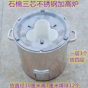 商用烧烤养碳炉 不锈钢煤球炉 煤饼炉 节能煤球炉全石棉 蜂窝煤炉