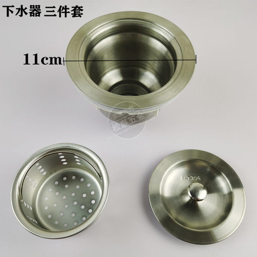 单槽厨房洗菜盆下水管水池排水管不锈盆洗碗池单盆防臭下水管套装