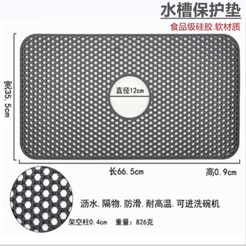 厨房水槽保护垫洗菜盆洗碗槽沥水垫洗碗池滤水垫硅胶沥水板碗盘垫
