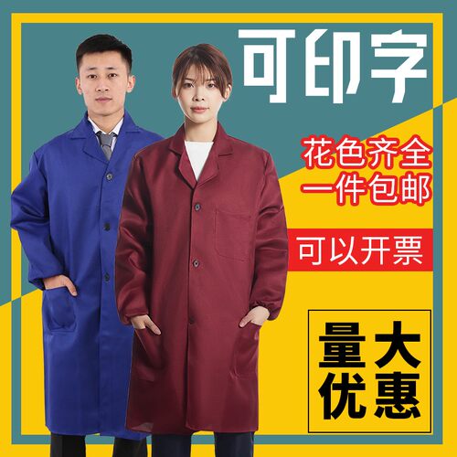 夏季蓝大褂工作服男大褂长款防尘罩衣搬运服养殖劳保服定制印logo