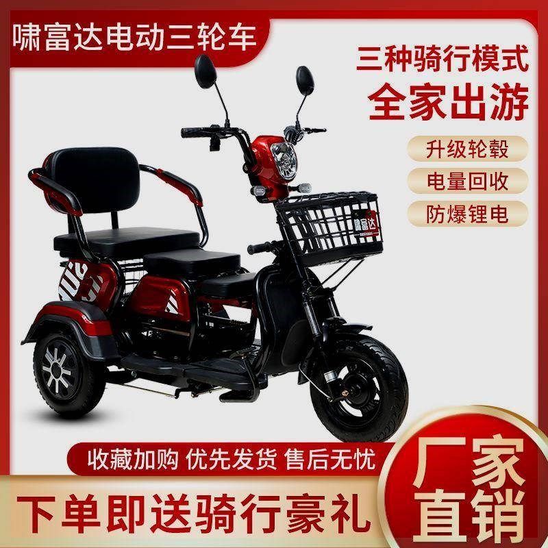新款休闲电动三轮车成人家用代步车女性接送孩子老年人小型电瓶车