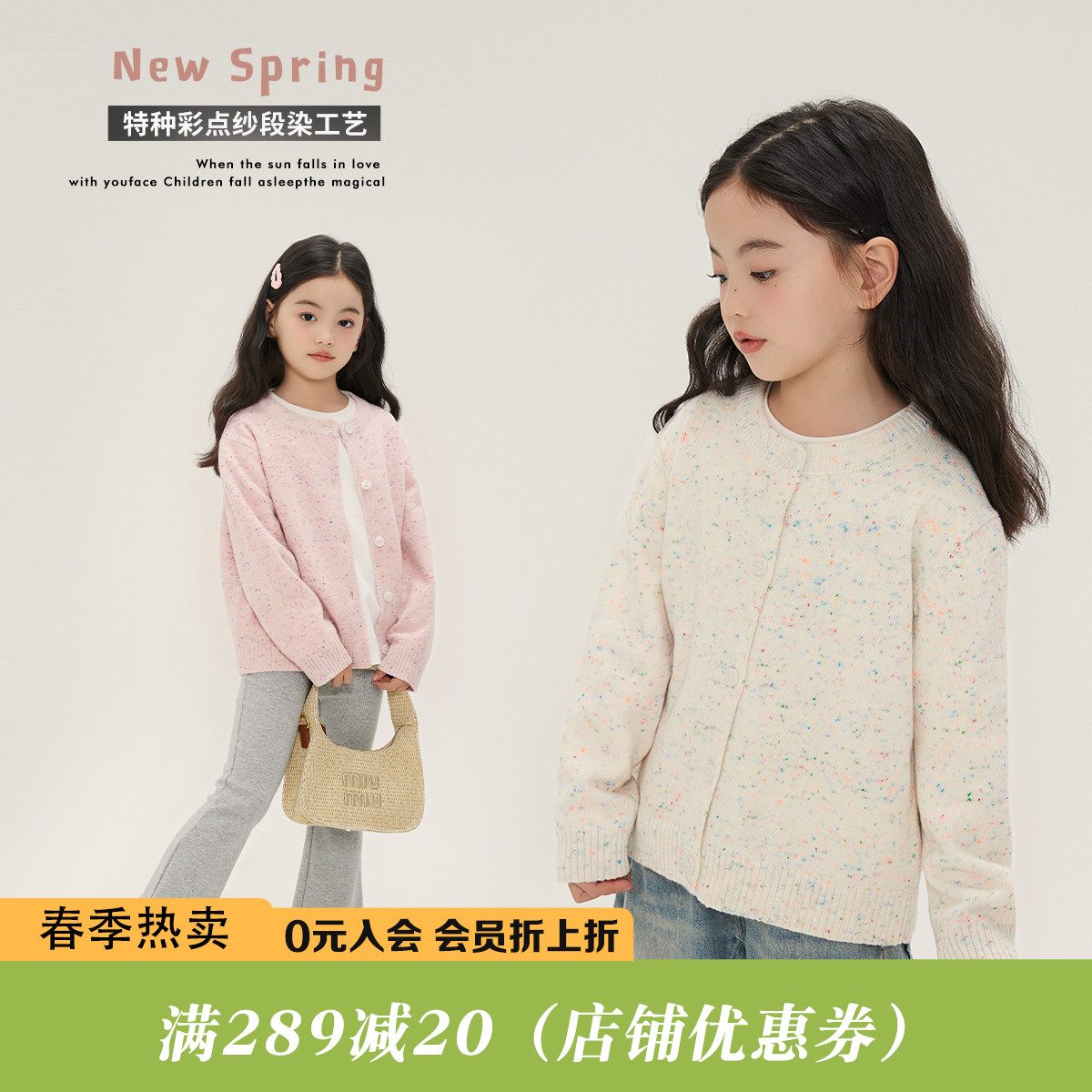 沫沫童装女童春装针织衫2024春秋季新款儿童洋气宝宝撞色开衫毛衣图片
