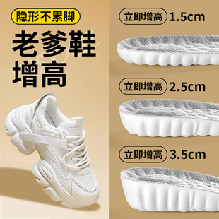 内增高不累脚隐形夏季 垫女新款 全掌2cm踩屎感不塌陷 增高鞋 老爹鞋