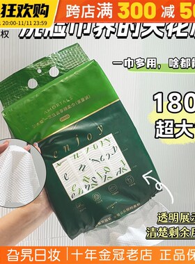 尔木萄洗脸巾加厚柔软亲肤一次性卷筒式家庭装壁挂式绵柔巾大容量