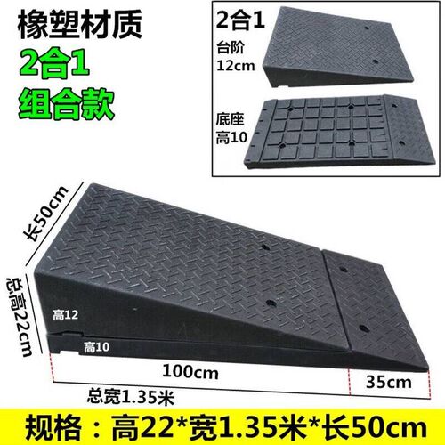 台阶垫门槛斜坡垫马路牙子三角垫橡胶路沿坡汽车上坡垫爬坡垫减速