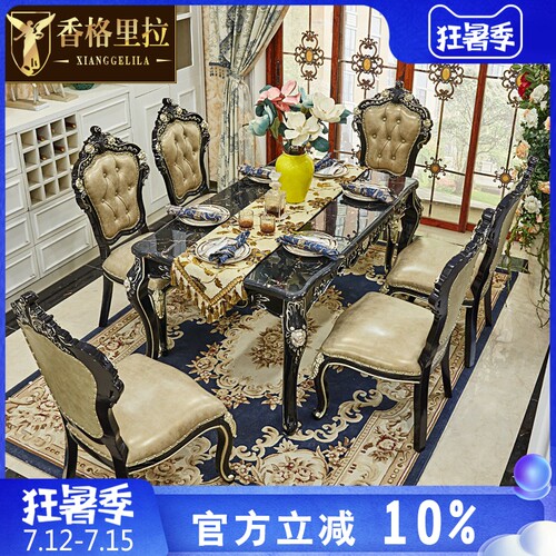 欧式餐桌 法式客厅实木雕花餐桌长方形六人桌高档欧式大理石餐桌