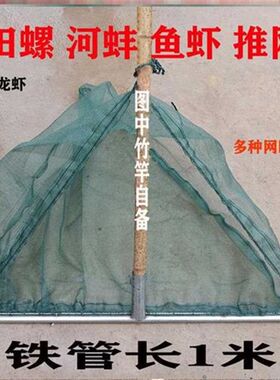 捞螺丝神器推螺蛳网三角网螺丝网加粗扒网手推螺网老式三角网捞螺