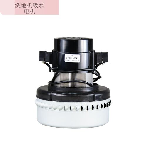洁驰A5驾驶式洗地机24V吸水电机配件吸风吸尘吸水马达风机