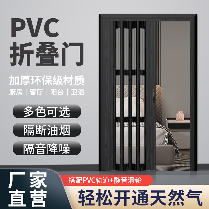 新款PVC压克力有机玻璃塑钢摺叠门厨房阳台客厅卧室化妆室拉门