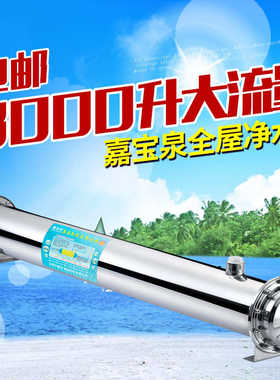 不锈钢中央全屋净水器家用道机超滤过滤器 3000L不锈钢净水机包