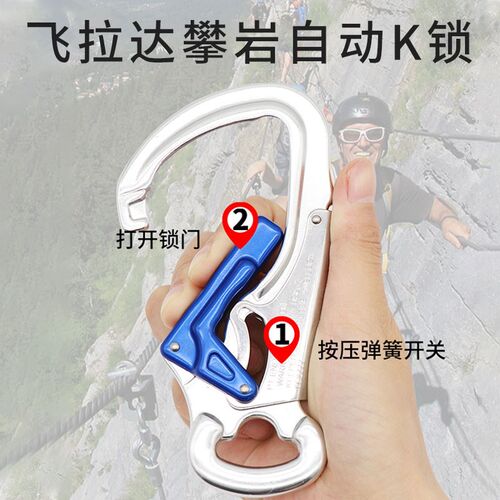 开口22mm安全带安全挂钩小目钩 户外探险高空作业安全钩安全锁扣