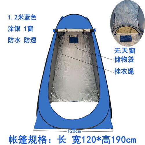 莱杉户外便携式洗澡帐篷家用加厚沐浴帐换衣农村浴罩移动厕所更衣