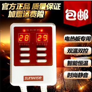 家用静音双控温控器 电热板开关 电热炕板 电暖炕 家用电炕温控器
