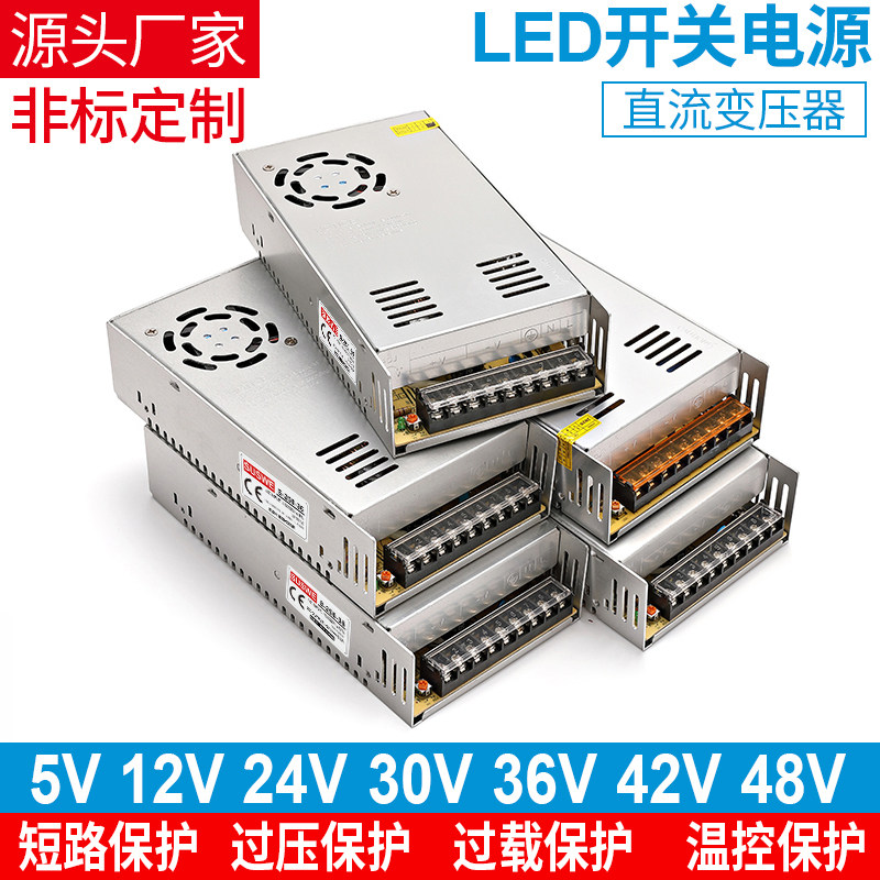 交流220V转5V12V24V36V48V开关电源1A5A10A监控LED变压器DC电源