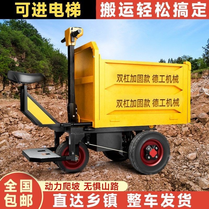 电动手推车建筑工地电动三轮车搬运养殖上料灰斗车环卫农用翻斗车