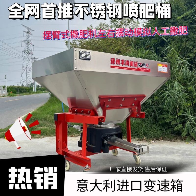 新款进口摆臂式撒肥机拖拉机后置施肥神器农用多功能撒肥器施肥机