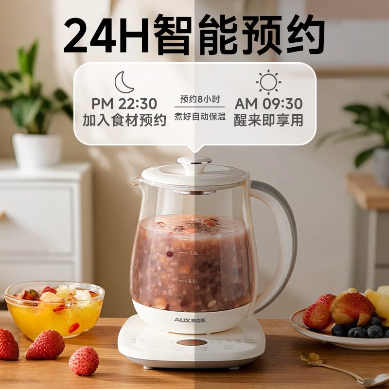 AUX奥克斯养生壶炖煮一体2025新款烧水壶煮茶器小型办公室花茶壶