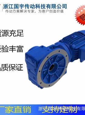 供应JRTKA57斜齿轮伞齿轮减速电机非标减速箱结实耐用