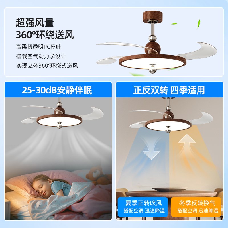 隐形风扇灯中古风极简餐厅卧室客厅吊扇灯复古胡桃木色超薄电扇灯