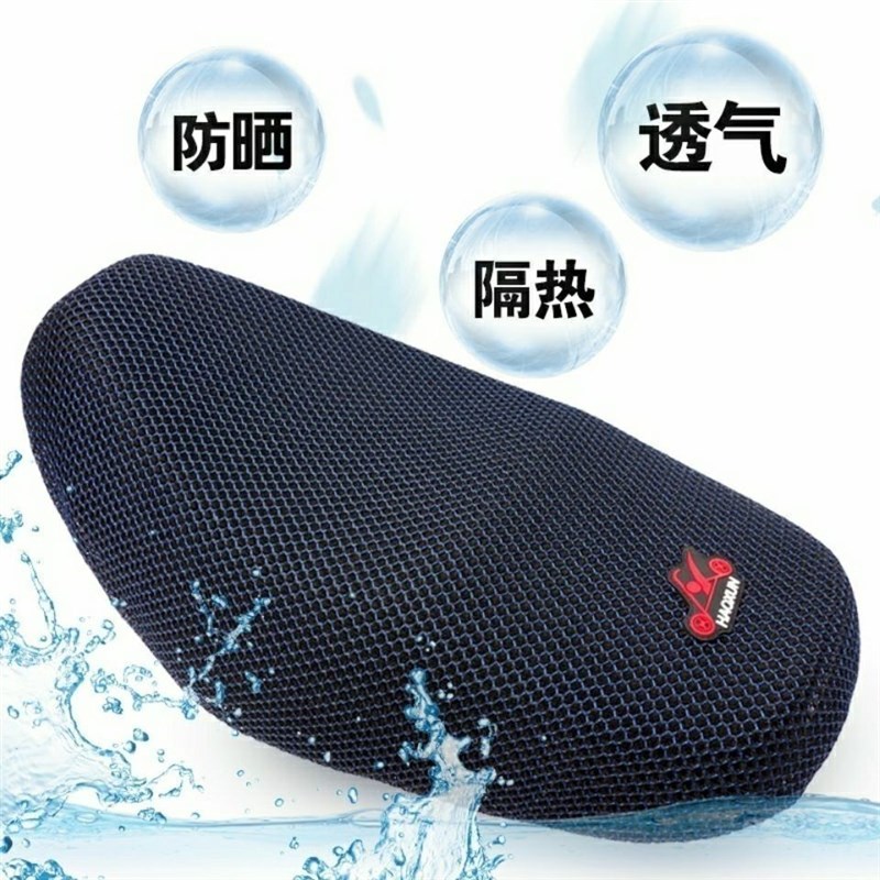 适合五羊本田踏板摩托车125坐垫套电动摩托车坐垫套女装摩托车