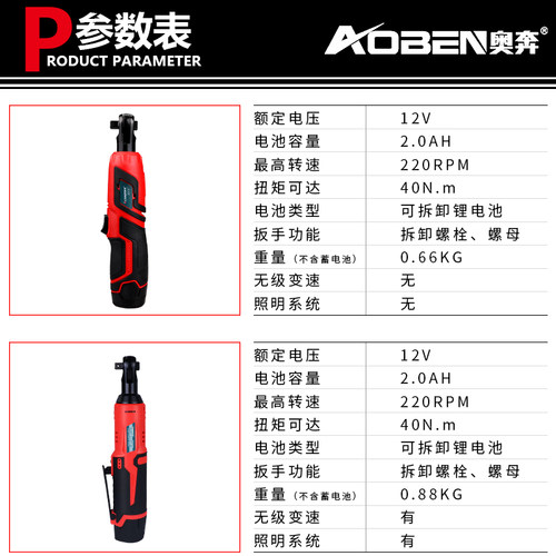 奥奔桁架电动扳手充电式棘轮角向板手90度角专用行架舞台直角快速