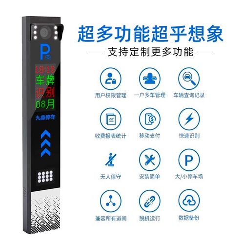 智能车牌识别一体机直杆道闸小区门禁系统道闸停车场收费管理系统