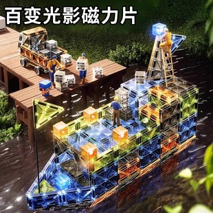 磁力片儿童益智玩具3到6岁5积木8拼装 彩窗大自然4男女孩生日礼物7